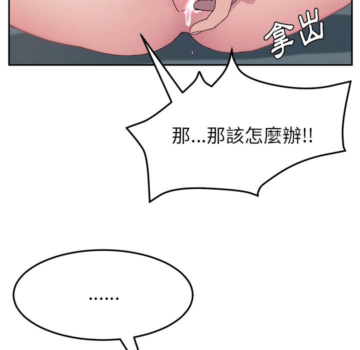 漫画韩国 她們的惡作劇   - 立即阅读 第2話第161漫画图片