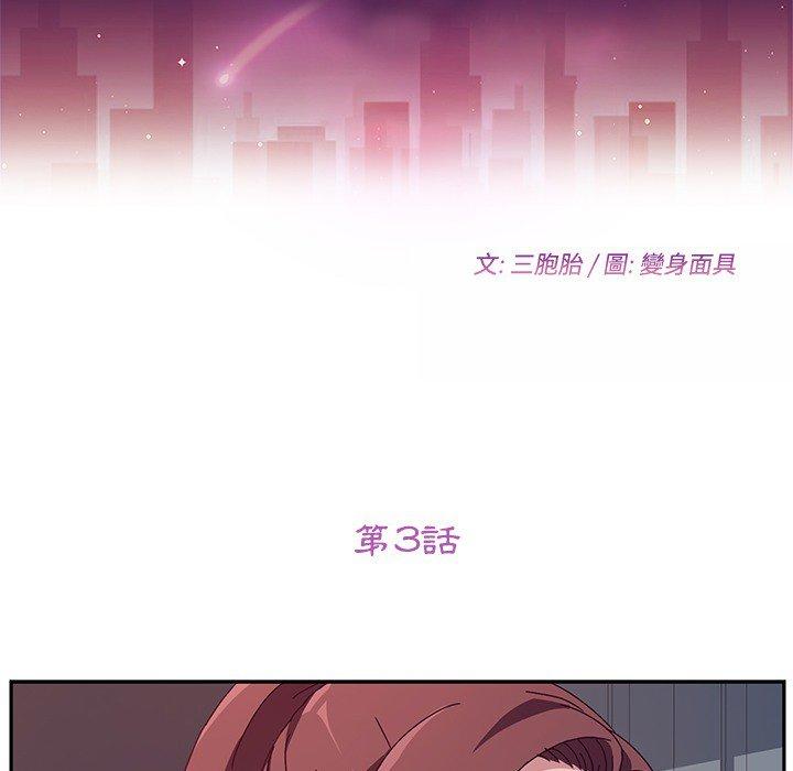 韩漫H漫画 她们的恶作剧  - 点击阅读 第3话 13