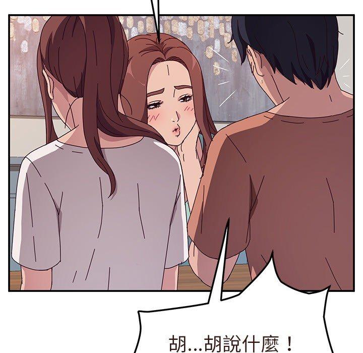 她們的惡作劇 在线观看 第3話 漫画图片123