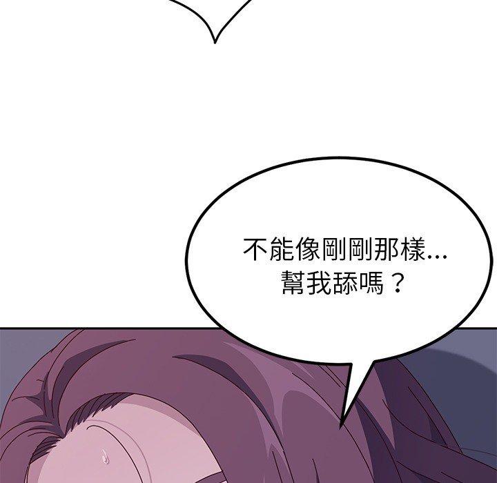 漫画韩国 她們的惡作劇   - 立即阅读 第3話第227漫画图片