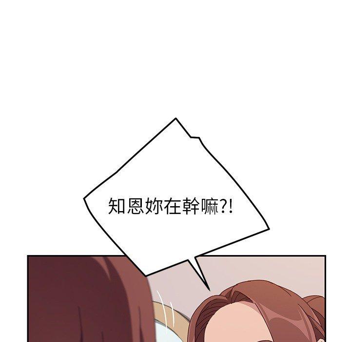 她們的惡作劇 在线观看 第3話 漫画图片55