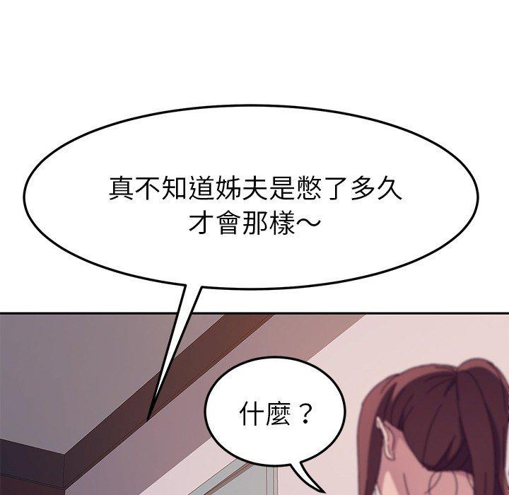 漫画韩国 她們的惡作劇   - 立即阅读 第3話第62漫画图片