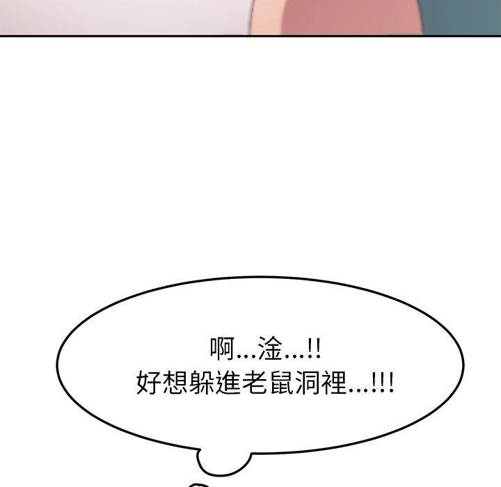 韩漫H漫画 她们的恶作剧  - 点击阅读 第3话 75