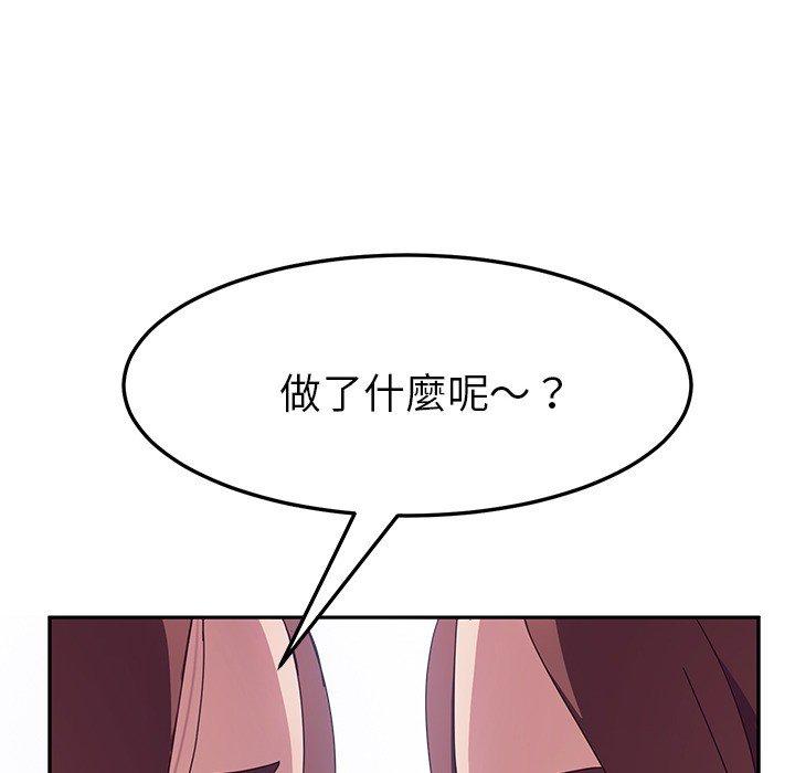 韩漫H漫画 她们的恶作剧  - 点击阅读 第3话 66