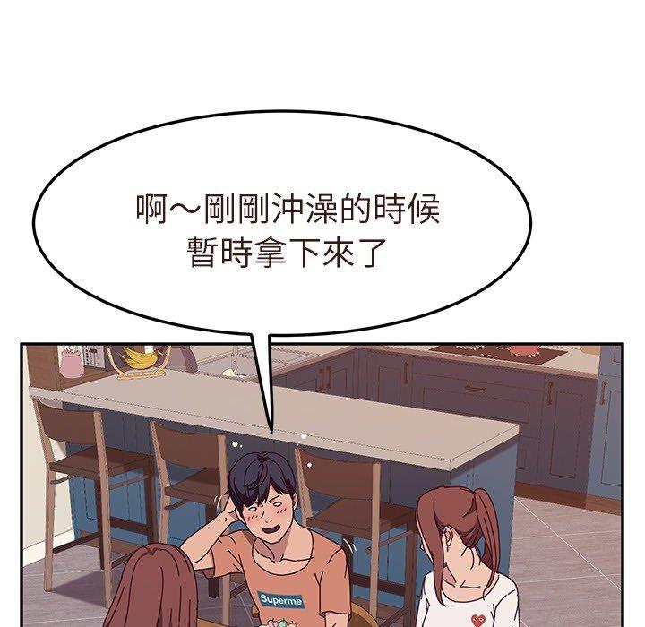 她們的惡作劇 在线观看 第3話 漫画图片119