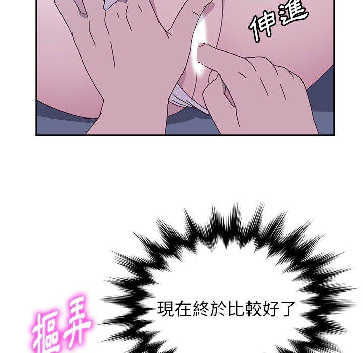 她們的惡作劇 在线观看 第3話 漫画图片208