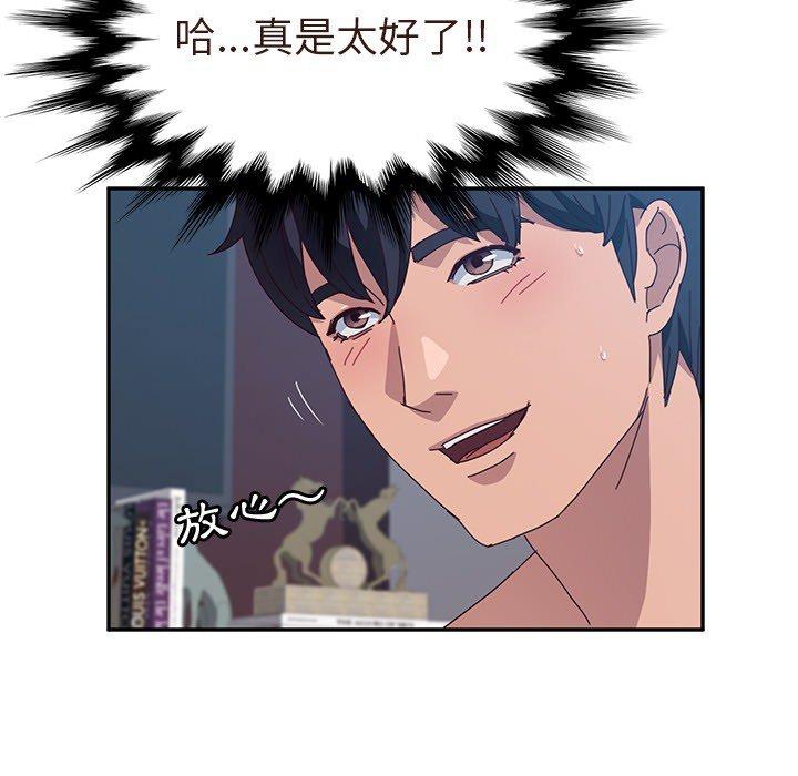 她們的惡作劇 在线观看 第3話 漫画图片102