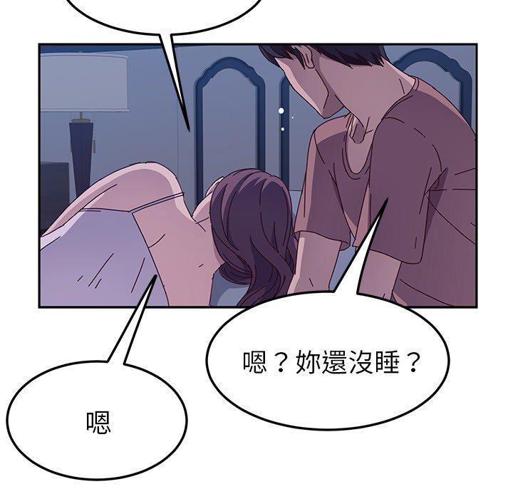 她們的惡作劇 在线观看 第3話 漫画图片157