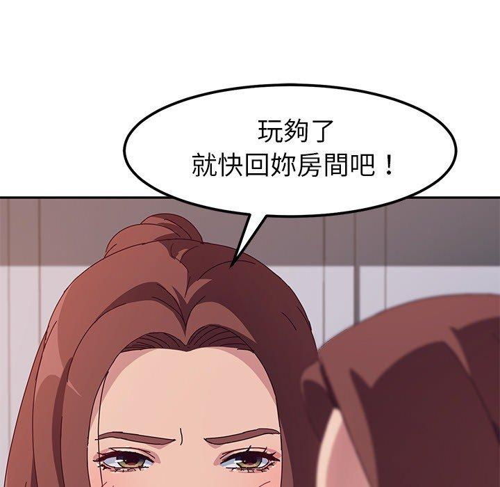 她们的恶作剧 第3話 韩漫图片73