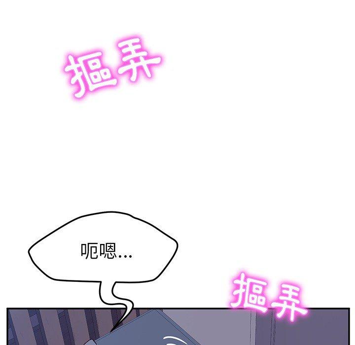 她們的惡作劇 在线观看 第3話 漫画图片210