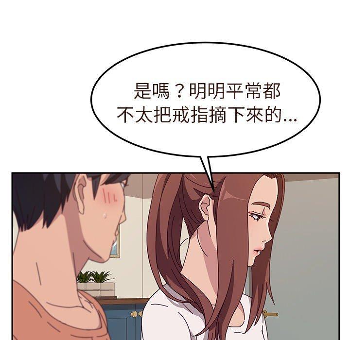 她們的惡作劇 在线观看 第3話 漫画图片121