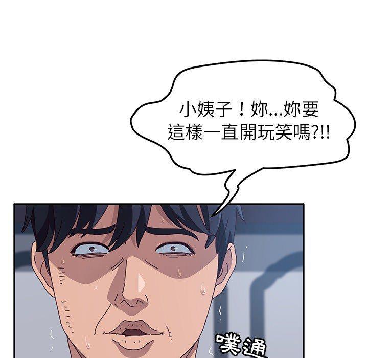 她們的惡作劇 在线观看 第3話 漫画图片71