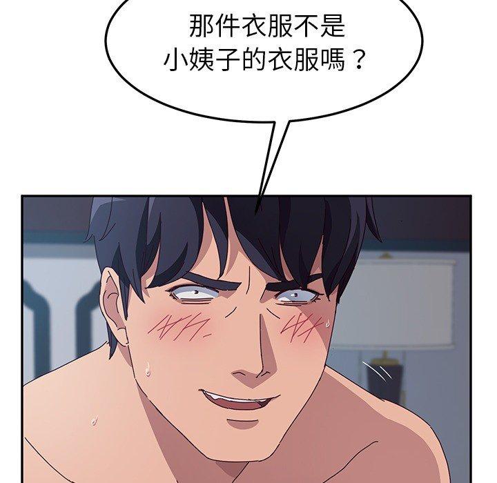 她們的惡作劇 在线观看 第3話 漫画图片36