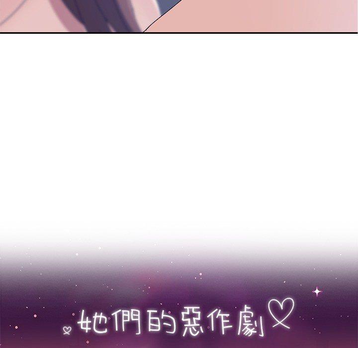 她們的惡作劇 在线观看 第3話 漫画图片12