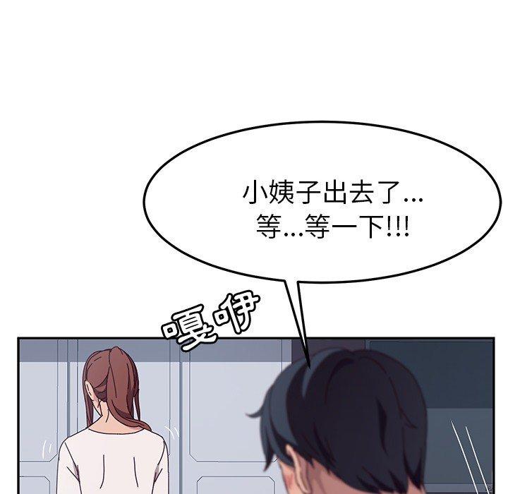 漫画韩国 她們的惡作劇   - 立即阅读 第3話第31漫画图片