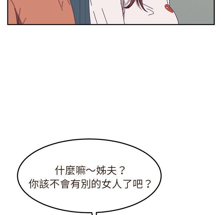 她們的惡作劇 在线观看 第3話 漫画图片122