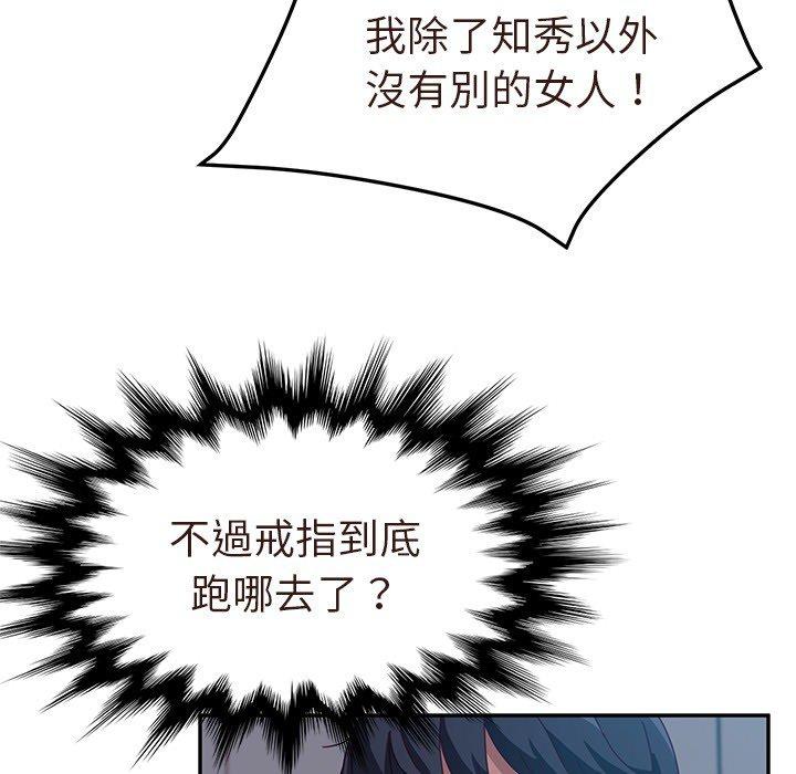 她們的惡作劇 在线观看 第3話 漫画图片124