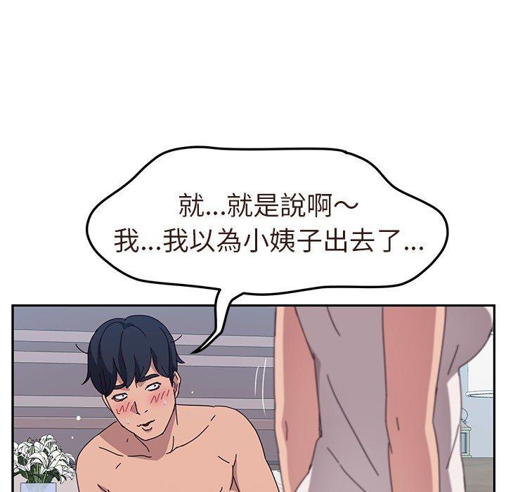 她們的惡作劇 在线观看 第3話 漫画图片92