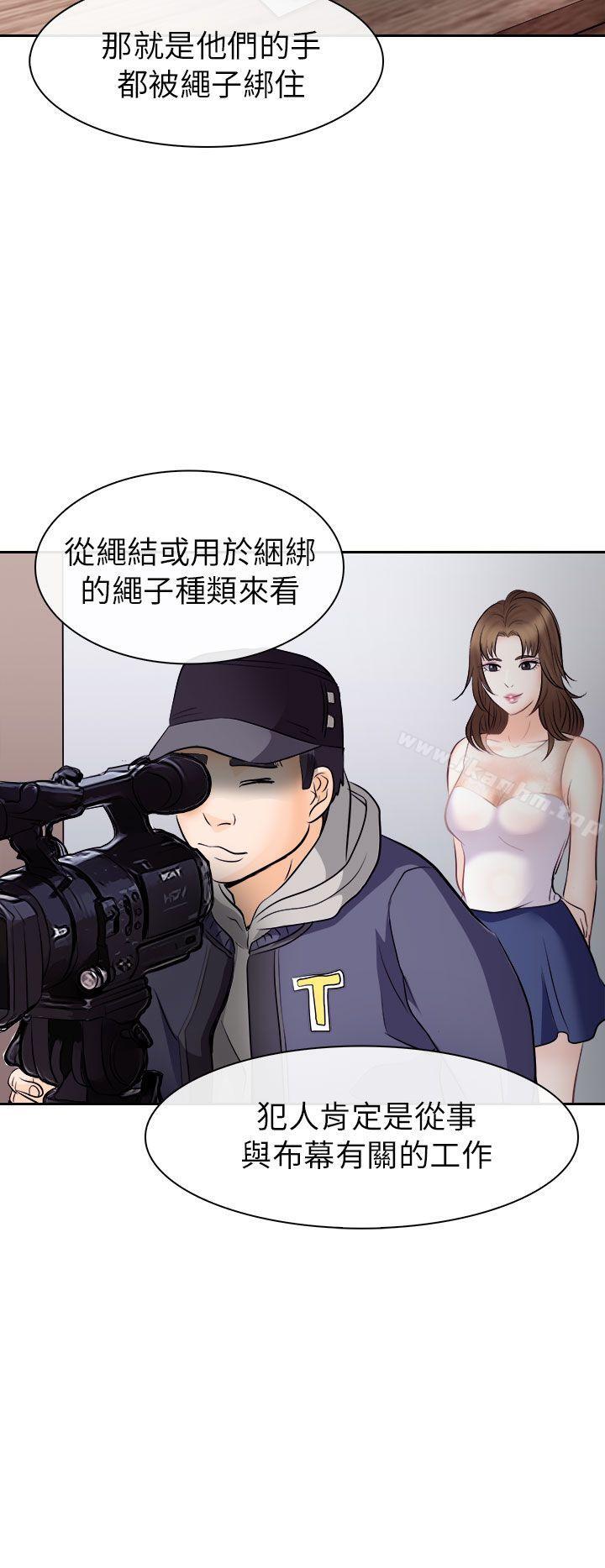 漫画韩国 出軌   - 立即阅读 第12話第28漫画图片
