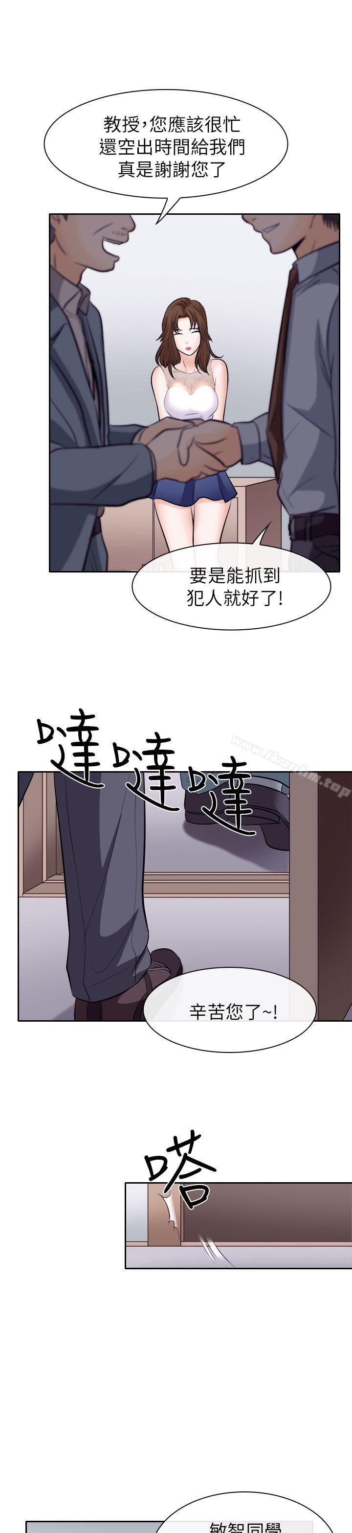 出軌 在线观看 第12話 漫画图片29