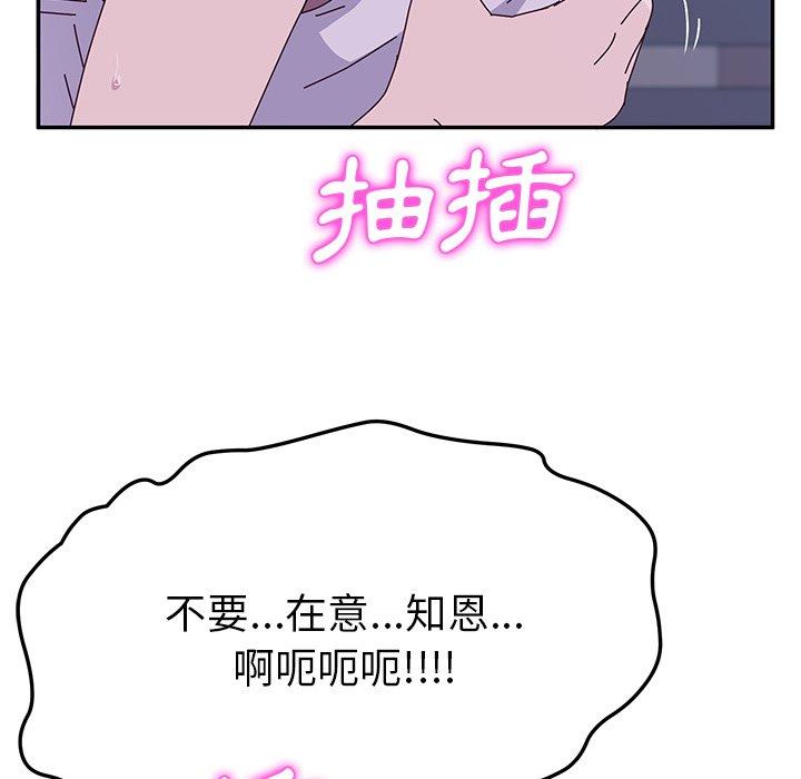 漫画韩国 她們的惡作劇   - 立即阅读 第4話第195漫画图片