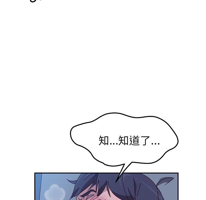 她們的惡作劇 在线观看 第4話 漫画图片175