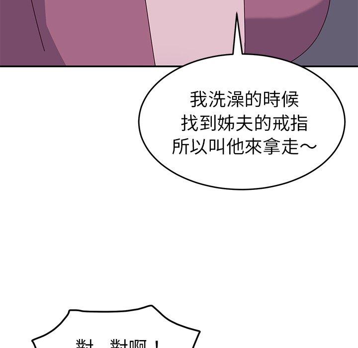 漫画韩国 她們的惡作劇   - 立即阅读 第4話第115漫画图片