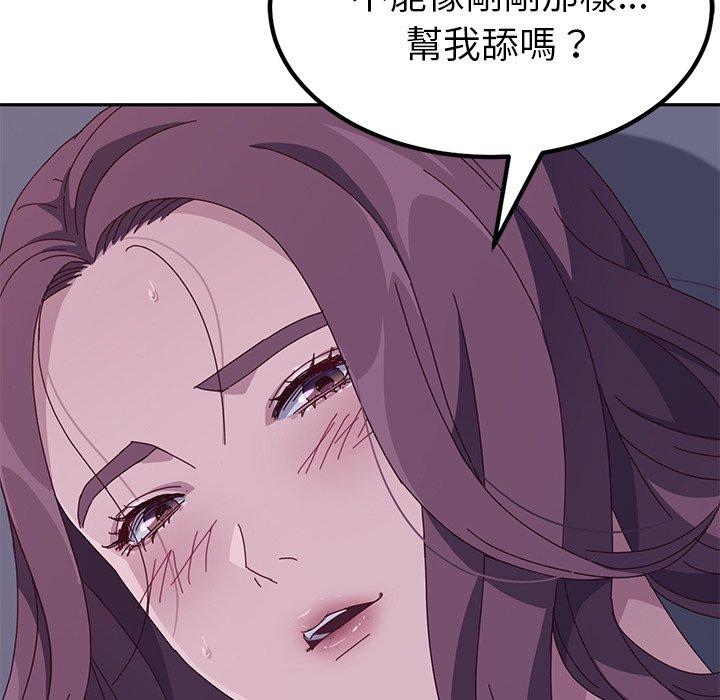 她們的惡作劇 在线观看 第4話 漫画图片5