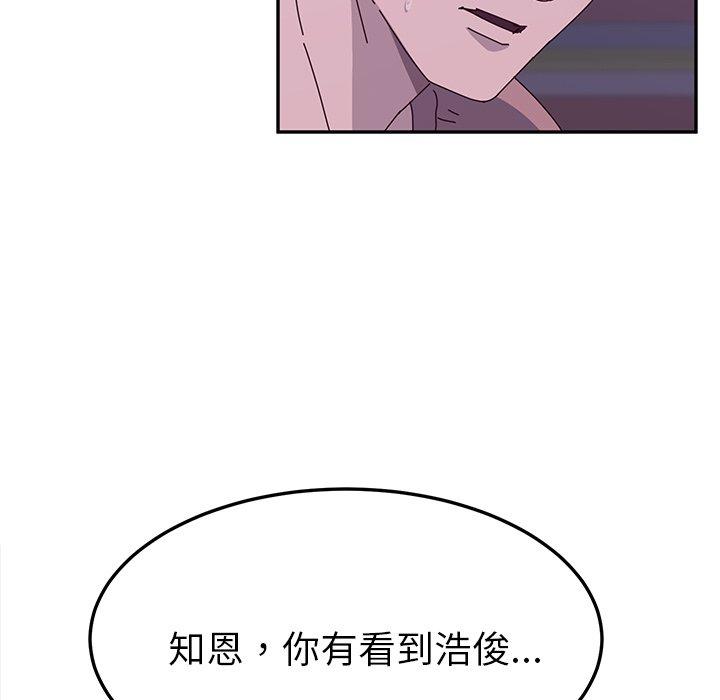 她們的惡作劇 在线观看 第4話 漫画图片103