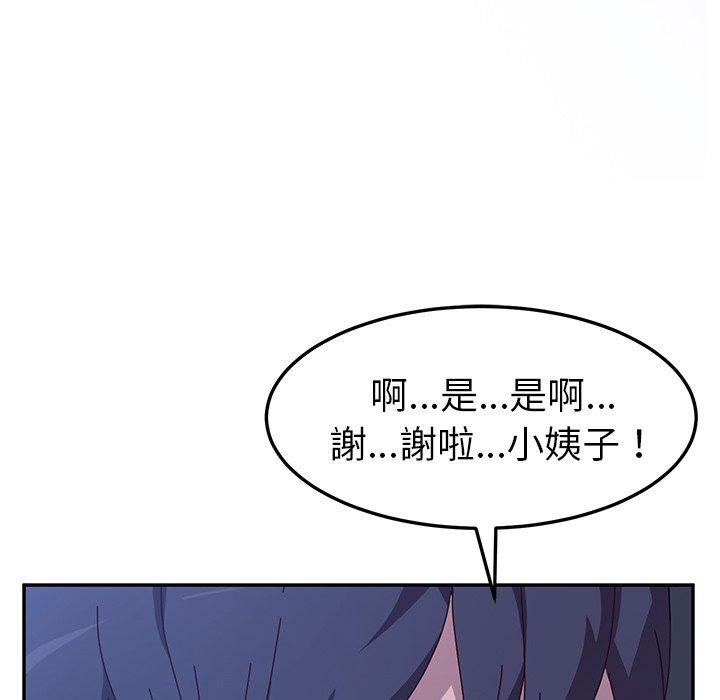 她們的惡作劇 在线观看 第4話 漫画图片130