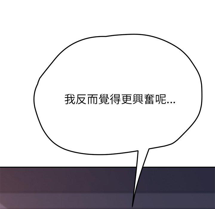 她們的惡作劇 在线观看 第4話 漫画图片223