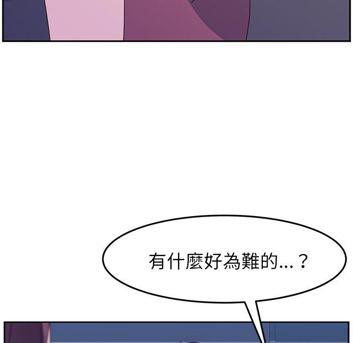 漫画韩国 她們的惡作劇   - 立即阅读 第4話第124漫画图片