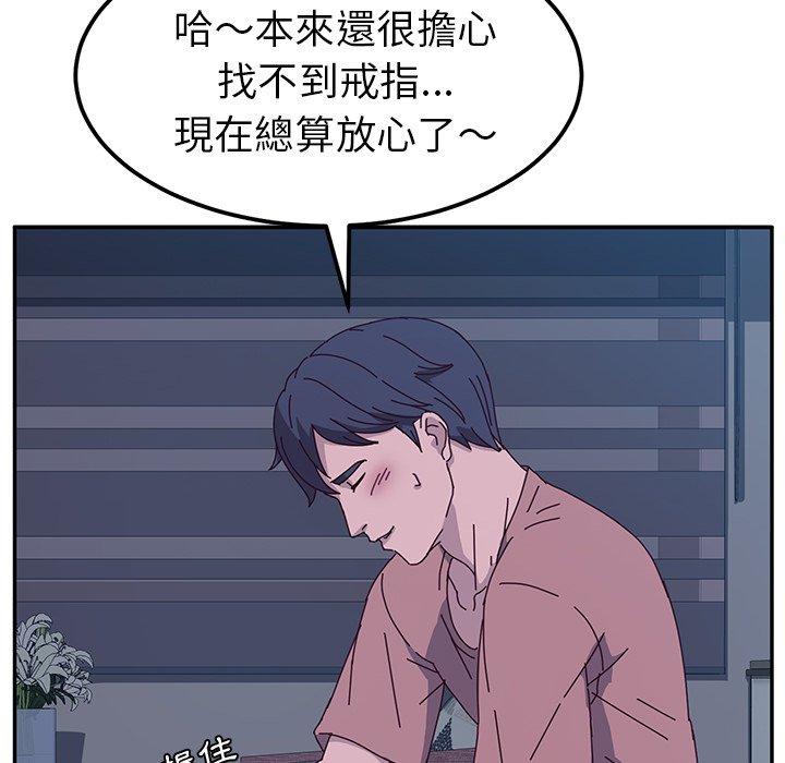 她們的惡作劇 在线观看 第4話 漫画图片138