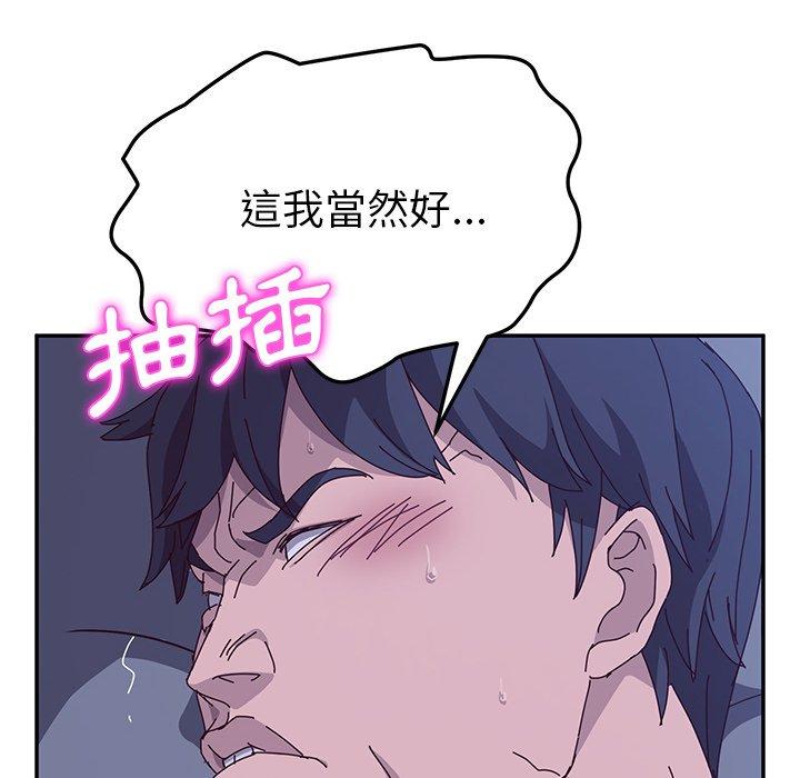 她們的惡作劇 在线观看 第4話 漫画图片198