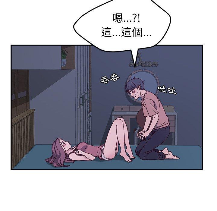 她們的惡作劇 在线观看 第4話 漫画图片22