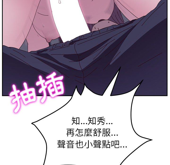 她們的惡作劇 在线观看 第4話 漫画图片219