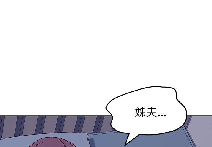 她們的惡作劇 在线观看 第4話 漫画图片1