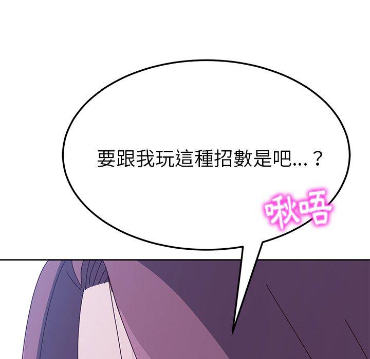 漫画韩国 她們的惡作劇   - 立即阅读 第4話第234漫画图片