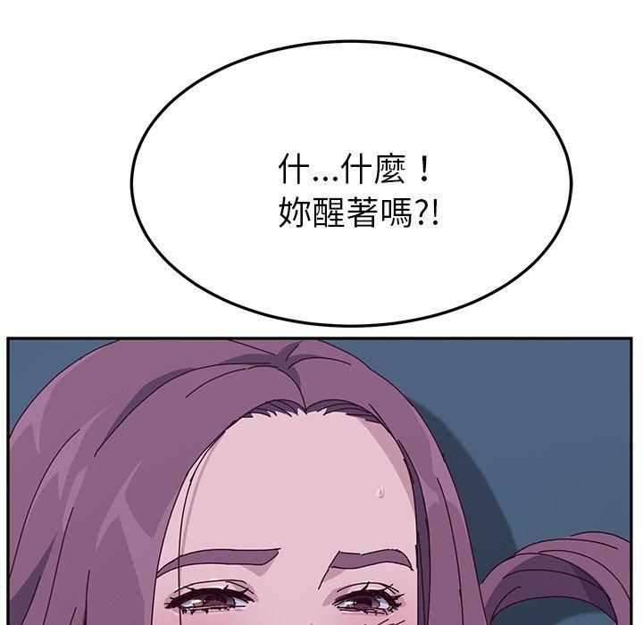 她們的惡作劇 在线观看 第4話 漫画图片15