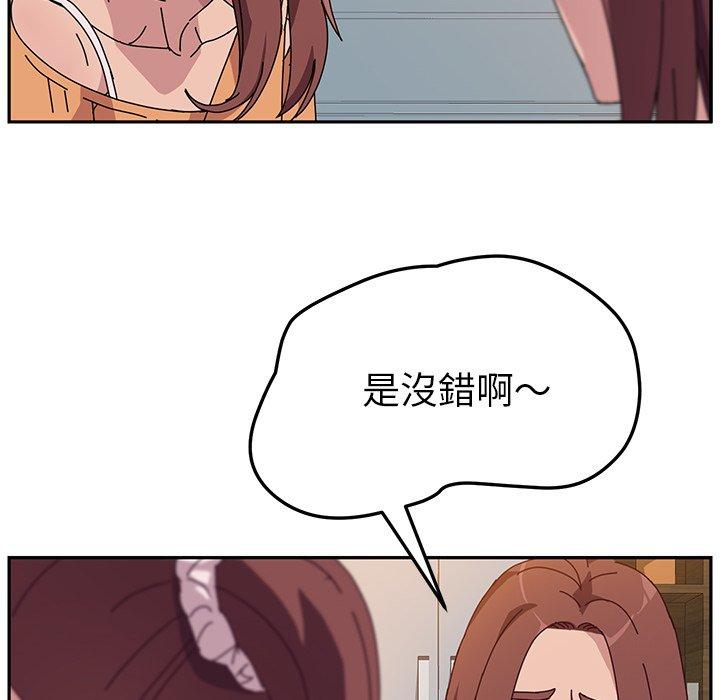 她們的惡作劇 在线观看 第5話 漫画图片77