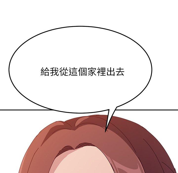 她們的惡作劇 在线观看 第5話 漫画图片166