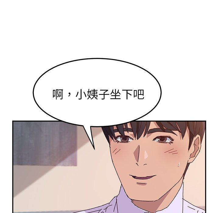 她們的惡作劇 在线观看 第5話 漫画图片69