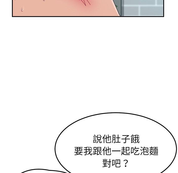 韩漫H漫画 她们的恶作剧  - 点击阅读 第5话 92