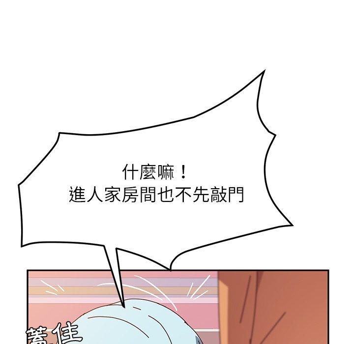 她們的惡作劇 在线观看 第5話 漫画图片156