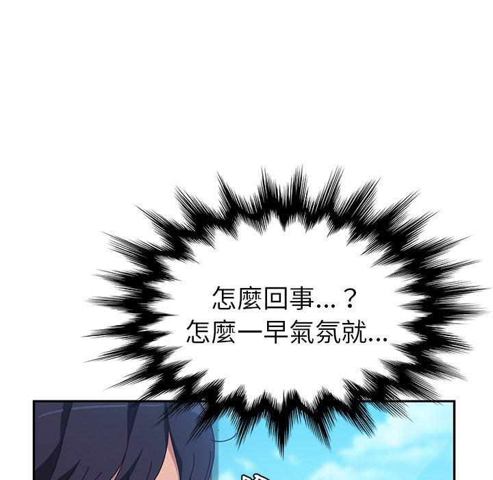 她們的惡作劇 在线观看 第5話 漫画图片80