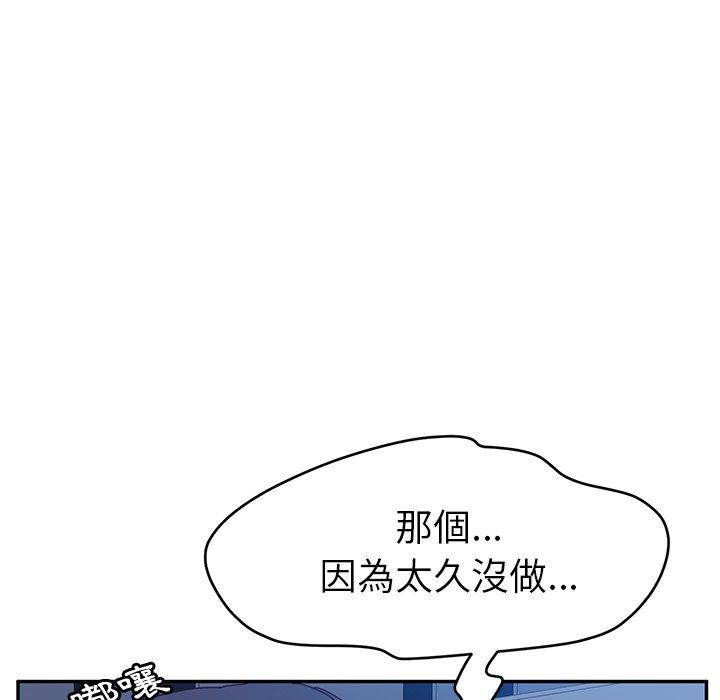 漫画韩国 她們的惡作劇   - 立即阅读 第5話第45漫画图片