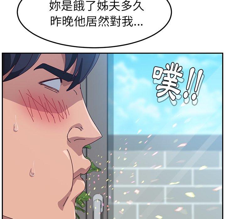 她們的惡作劇 在线观看 第5話 漫画图片82