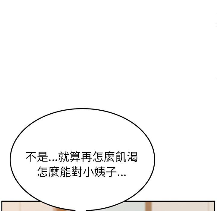 韩漫H漫画 她们的恶作剧  - 点击阅读 第5话 106