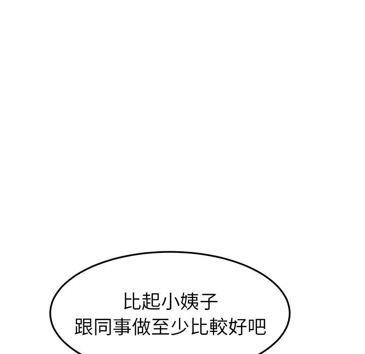 她們的惡作劇 在线观看 第5話 漫画图片137