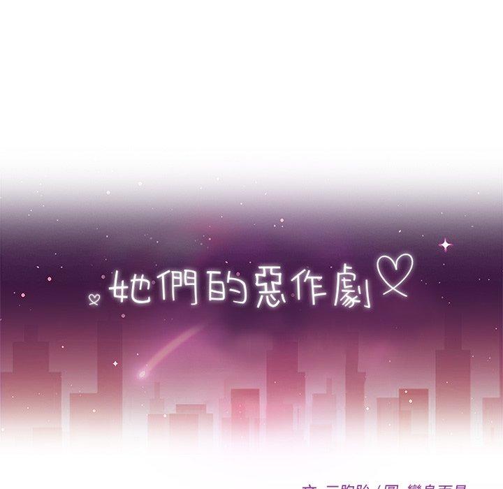 她们的恶作剧 第5話 韩漫图片12